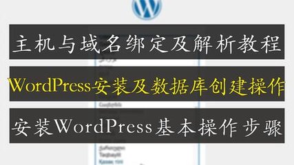 安装wordpress(安装wordpress ,安装wordpress的服务器环境要求)