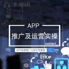 app运营推广方案主要包括哪些内容(app的运营及推广)（app内容运营 ,APP内容运营的主要工作内容）