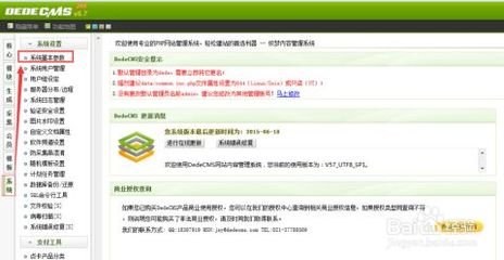 dedecms手册(dedecms手册 ,dedecms使用教程)