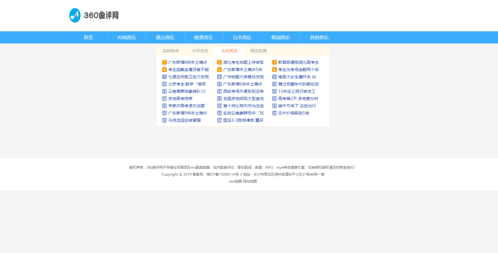 【2023年3月】最新聚合搜索站群7V版本【火端内核二次开】收录1500万权重6