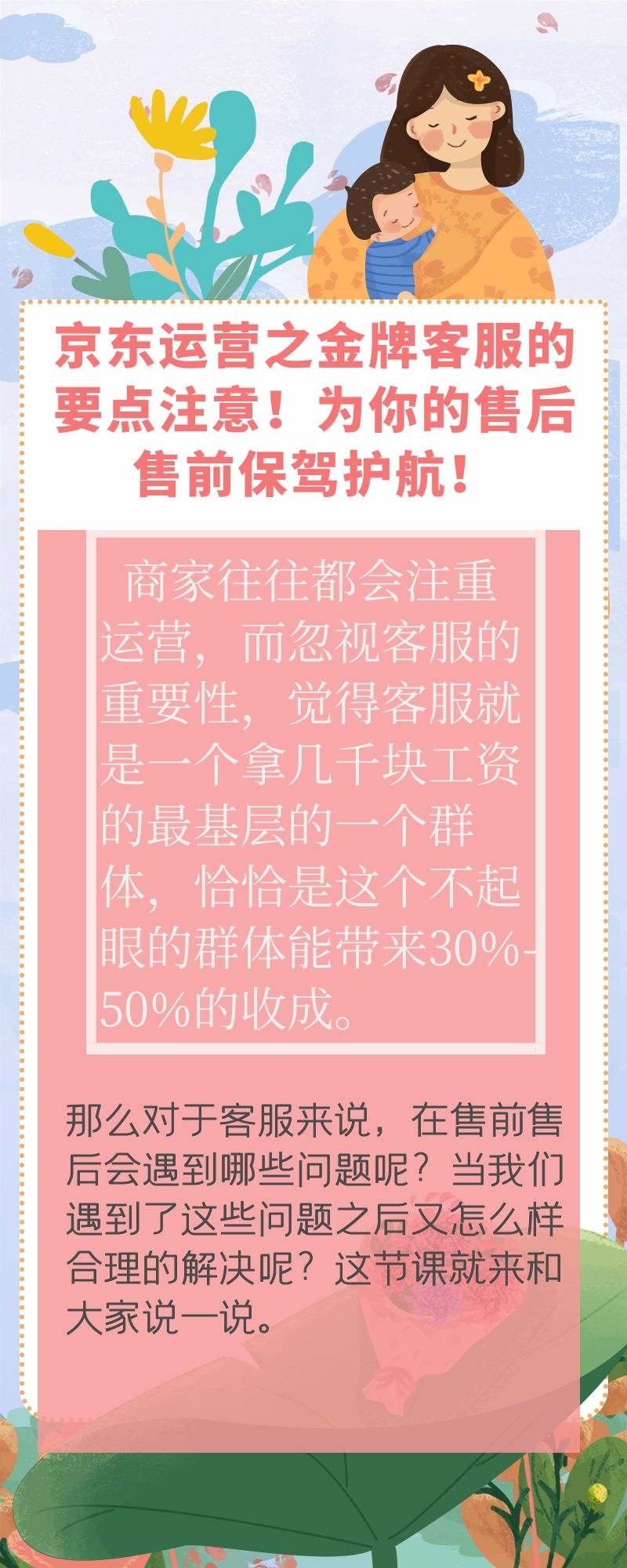 京东金牌客服的要点注意：为您售后售前保护！（京东售后阶段）