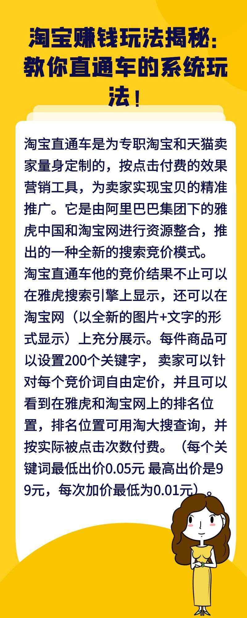 淘宝赚钱玩法揭秘：教你直通车的系统玩法！（淘宝直通车的游戏操作）