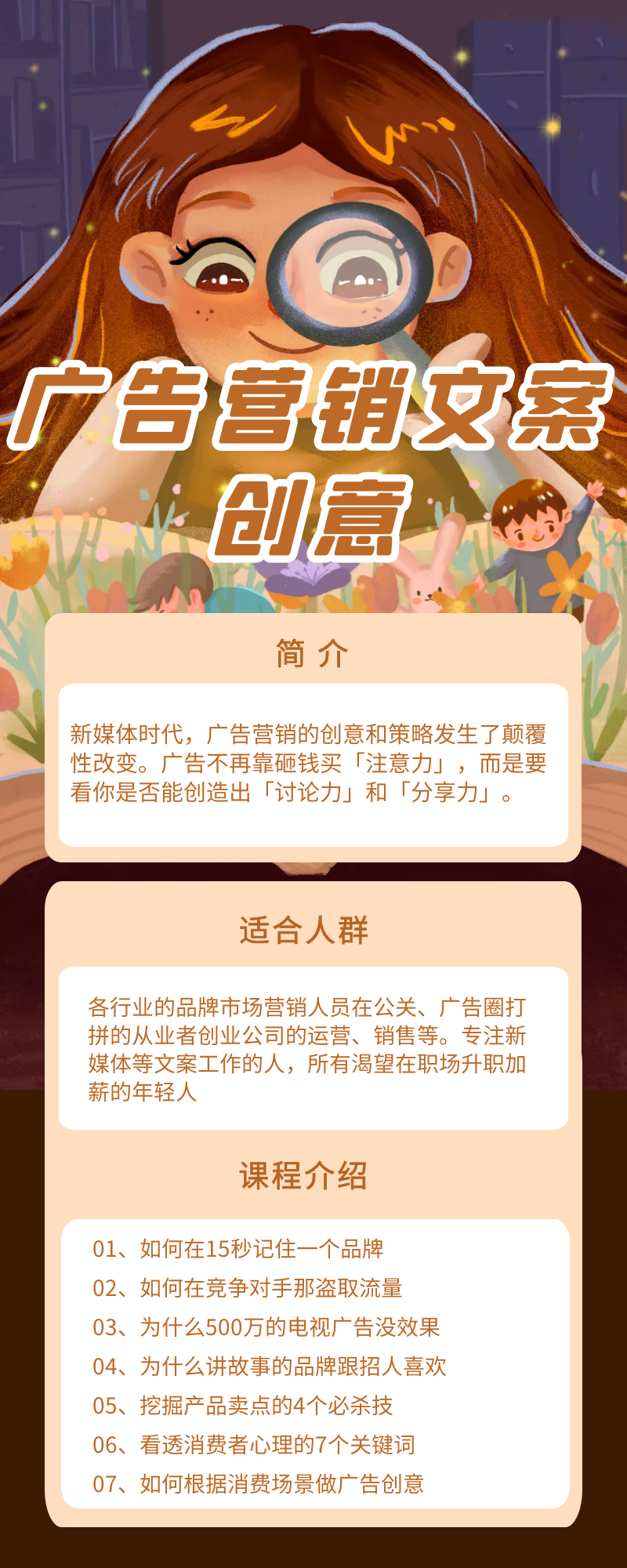 广告营销文案创意：逆向思维打造现象级创意