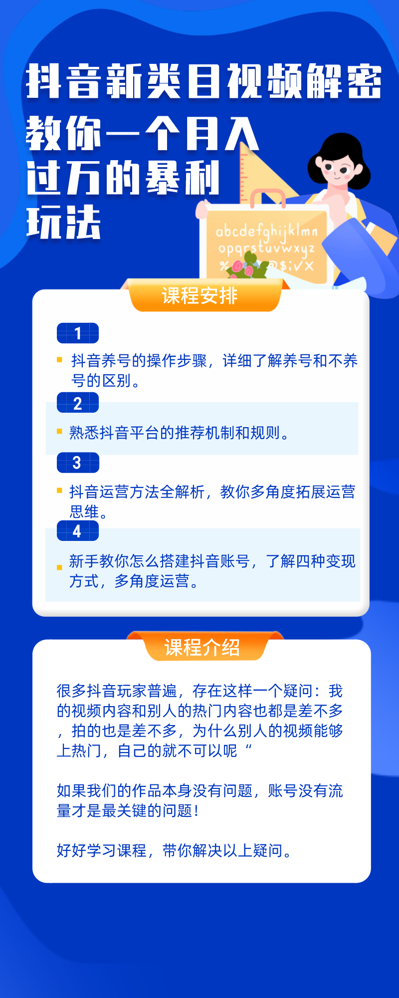 抖音新类目视频解密：教你一个月入过万的暴力玩法