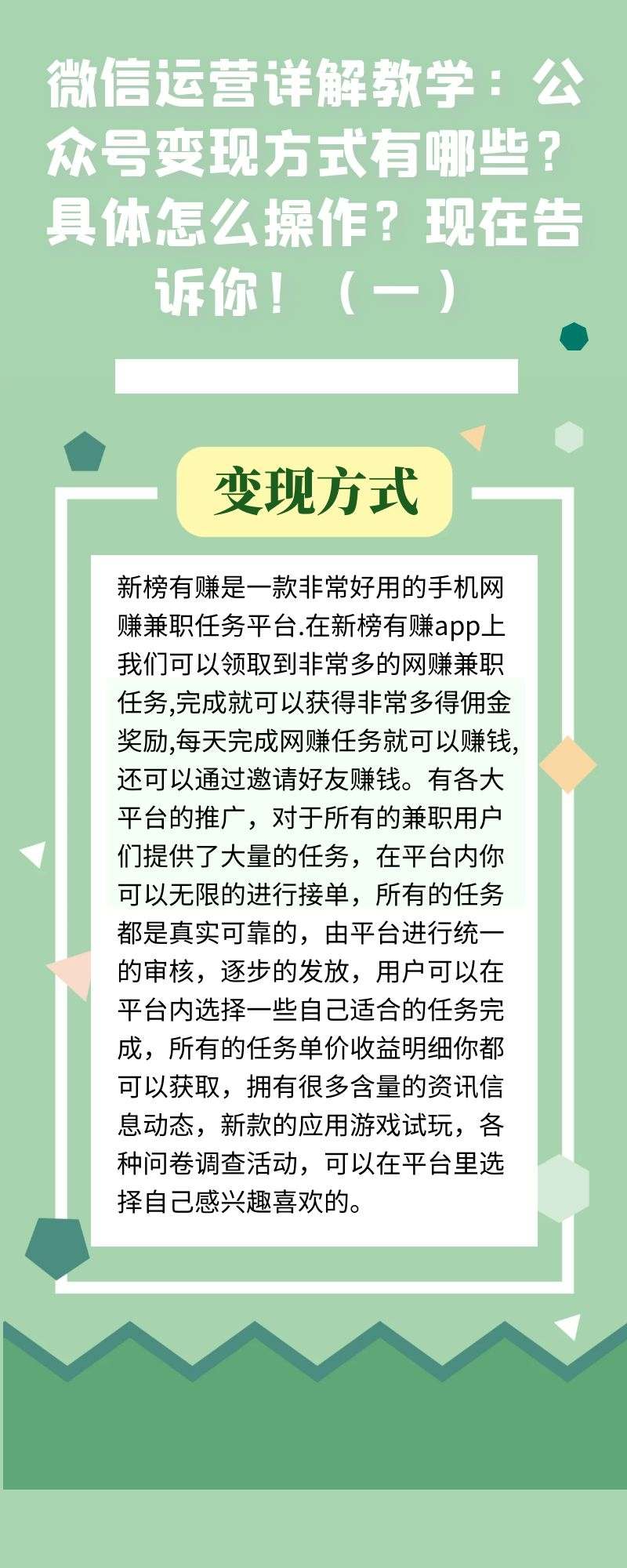 微信运营详解教学：公众号变现方式有哪些？具体怎么操作？现在告诉你！