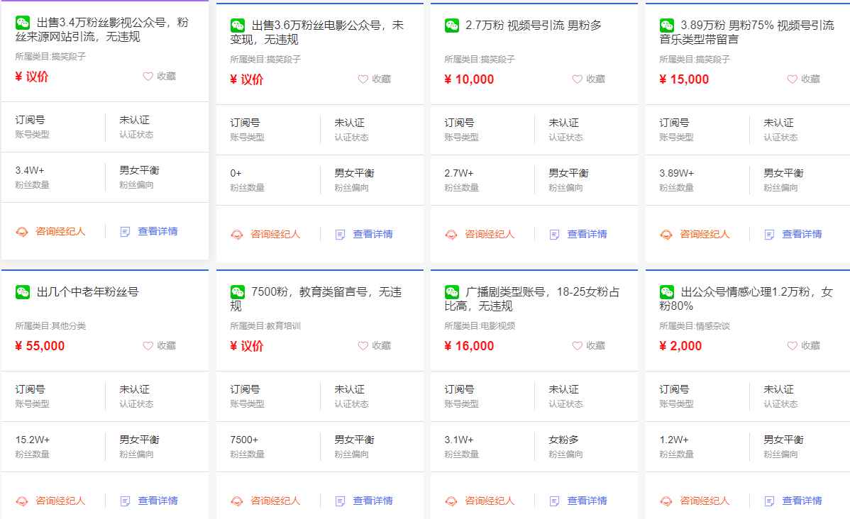 5个微信官方账号项目，10个粉渠道，实测已经涨了21万粉！（微信增量频道）