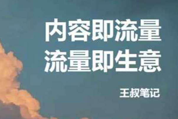 21天文案流入培训营，流入方法常见，适用于各行各业，价值299元（人类课程文案）