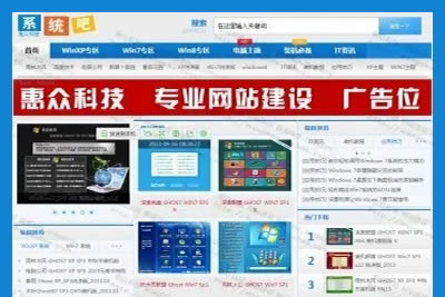 系统下载主题图片下载网站源码帝国系统win78xp系统下载网站源码