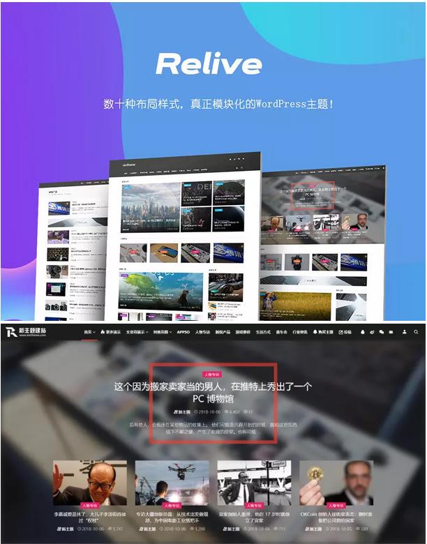 WordPress主题 Relive 3.1自媒体博客主题模板