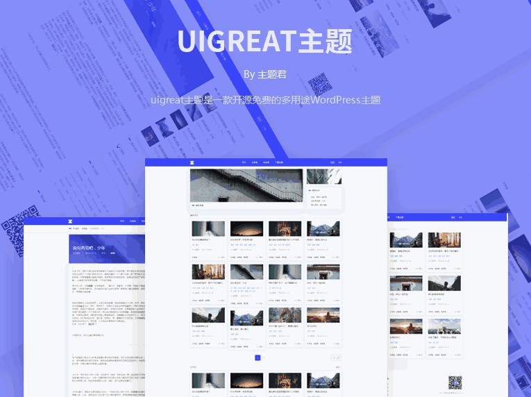 WordPress主题_Uigreat v1.5.1 扁平风格博客主题模板下载