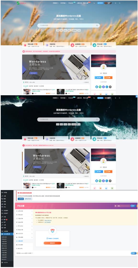 WordPress主题-2023年最新Zibll子比主题V7.1版本源码 全新推出开心版