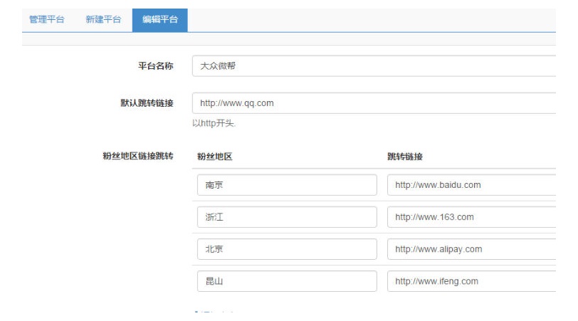 新版百川地址跳转程序源码 适合所有有诱导关注的模块