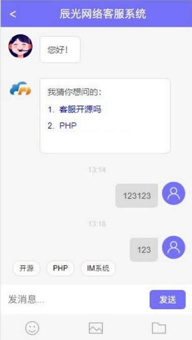 最新H5微信公众号小程序在线客服APP网页端源码 全开源可二开