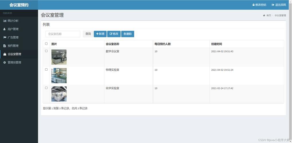 基于微信小程序理发预约系统设计与实现(PHP后台+Mysql)可行性分析