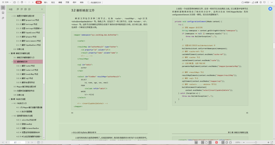 Mybatis - 常用 SQL 语句设计思路及具体实现 - 数据存在则更新，不存在则插入、批量更新、批量插入、连表查询 + - 字段加减法