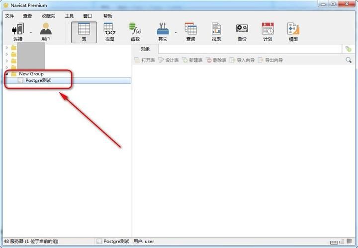 Navicat连接postgresql时出现“ERROR: column datlastsysoid“ does not exist LINE 1: SELECT DISTINCT datlas“报错