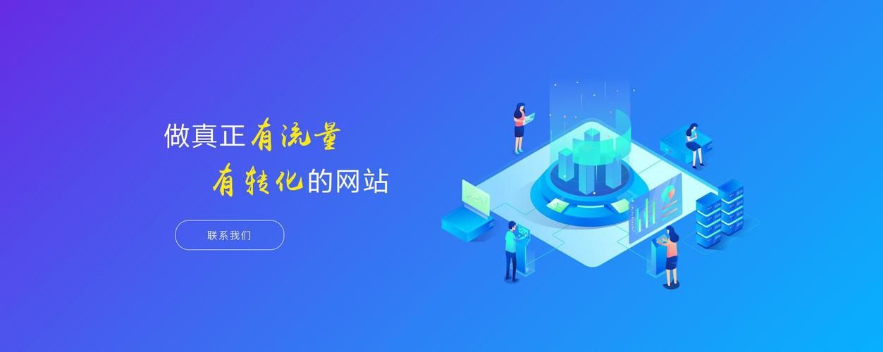 网站建设：专业、稳定、安全的技术支持，打造您的专业网站平台