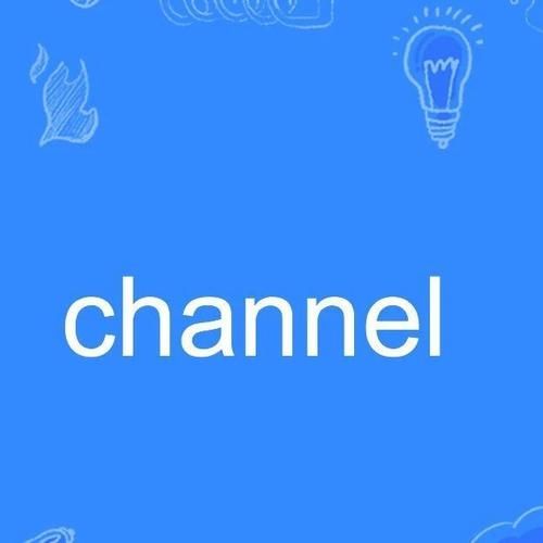 channel源码解析