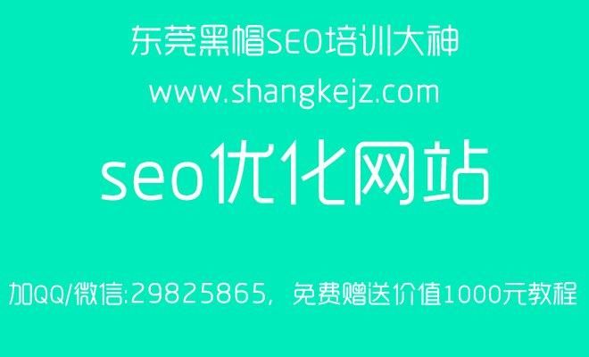 苏州SEO培训：掌握搜索引擎优化技巧，实现网站流量增长