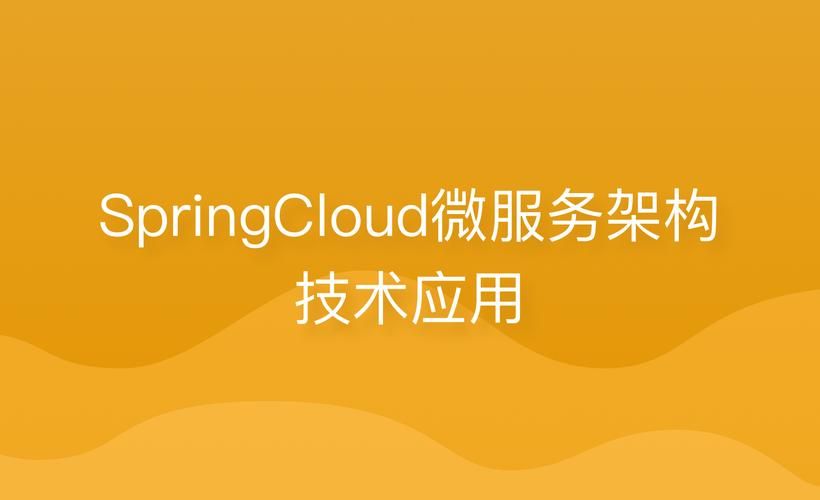 【Spring Cloud Alibaba】Spring Cloud Alibaba 搭建教程