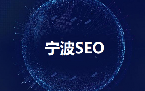 《揭秘SEO优化：提升网站排名的方法》