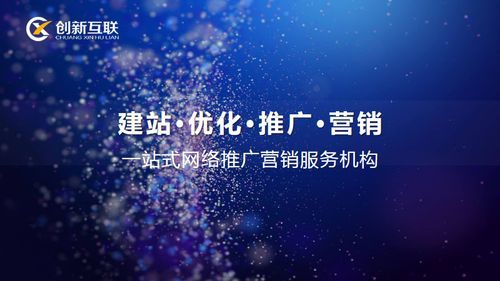 网站建设与网络推广公司：一站式网络营销解决方案提供商