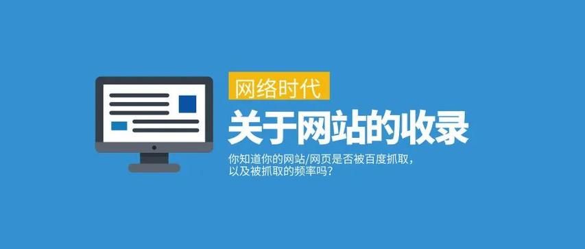 百度网站收录：从入门到精通，掌握SEO策略与技巧：SEO策略与技巧大全