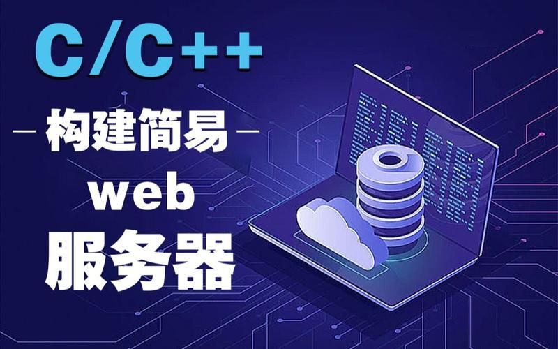 WebServer 之 http连接处理（下）