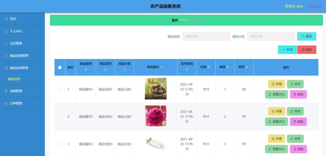 基于微信小程序农产品销售商城系统 (后台JSP+JDBC+Mysql)答辩常规问题和如何回答(答辩指导)