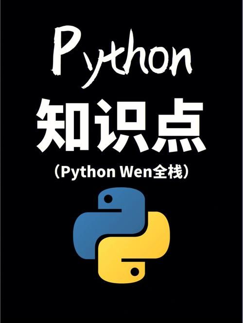 《Python全栈系列教程》目录