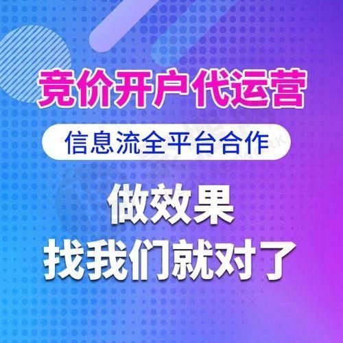 《竞价推广：抢占市场先机，助力业务腾飞》