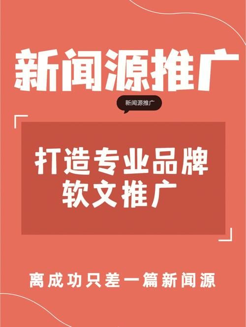 《软文推广黄金法则：从无到有，从有到无限》