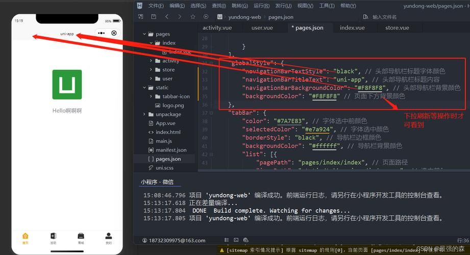 WebStorm开发uni-app ,用vue2实现手机APP(apk) + 微信小程序多端项目开发方案