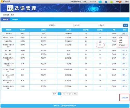 基于python+django+mysql高校学校排课选课系统设计与实现 开题报告参考