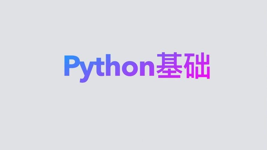 如何使用Python实现WebScoket