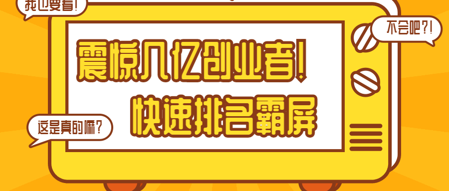 如何让您的企业排名推广，赢得更多潜在客户