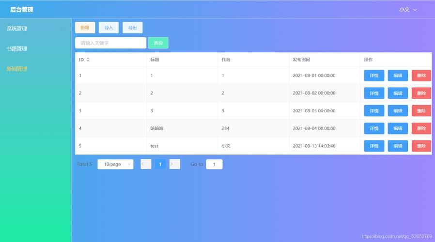 基于Java+SpringBoot+vue+element驾校管理系统设计和实现