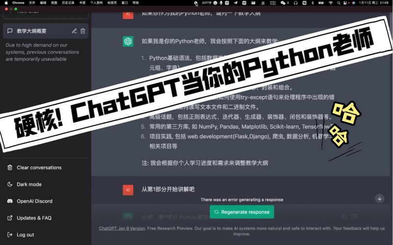 ChatGPT想干掉开发人员，做梦去吧