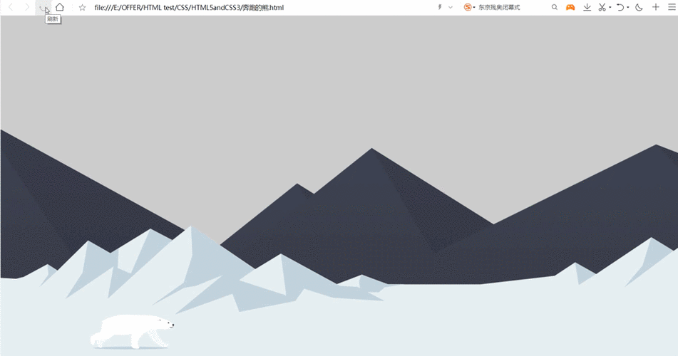 CSS3模拟小仓鼠一直奔跑的动画特效