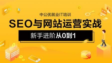 宝鸡SEO培训：掌握搜索引擎优化技巧，实现网站流量增长