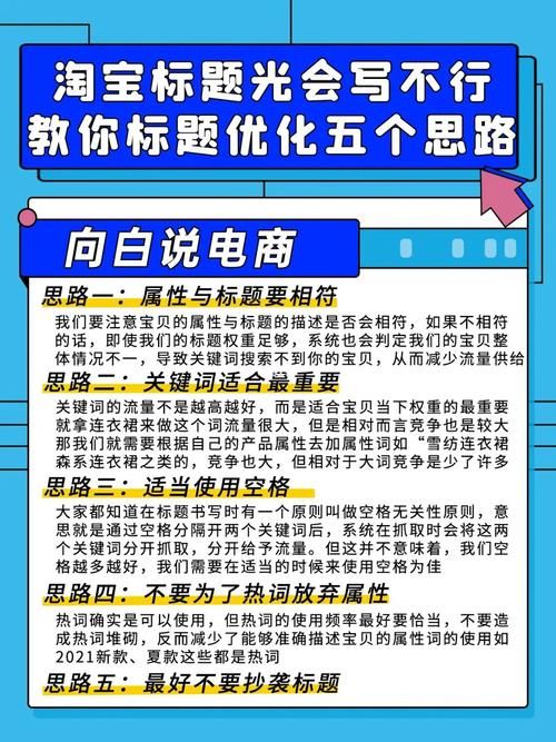 标题优化实战：掌握技巧，写出引人入胜的标题