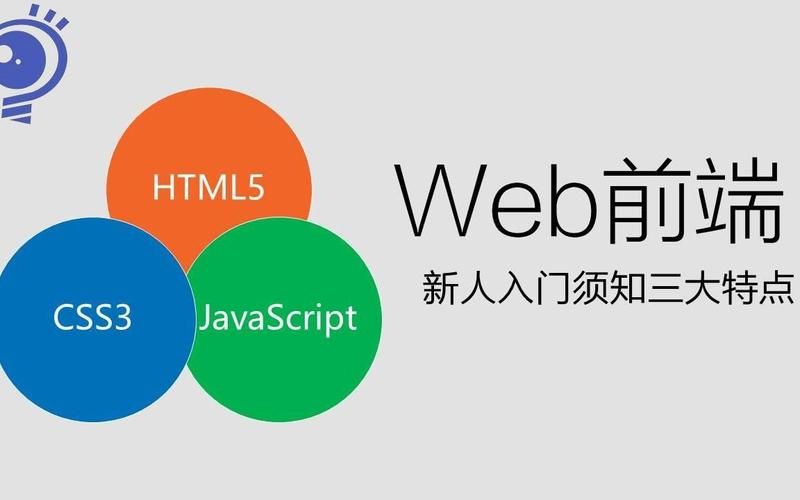 Web--HTML基础