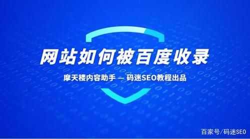 百度收录入口：轻松获取高质量内容，提升网站排名，轻松获取网站流量！