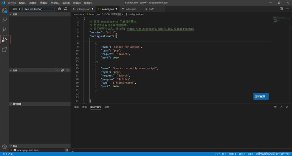 在 VSCode 中配置 PHP 开发环境