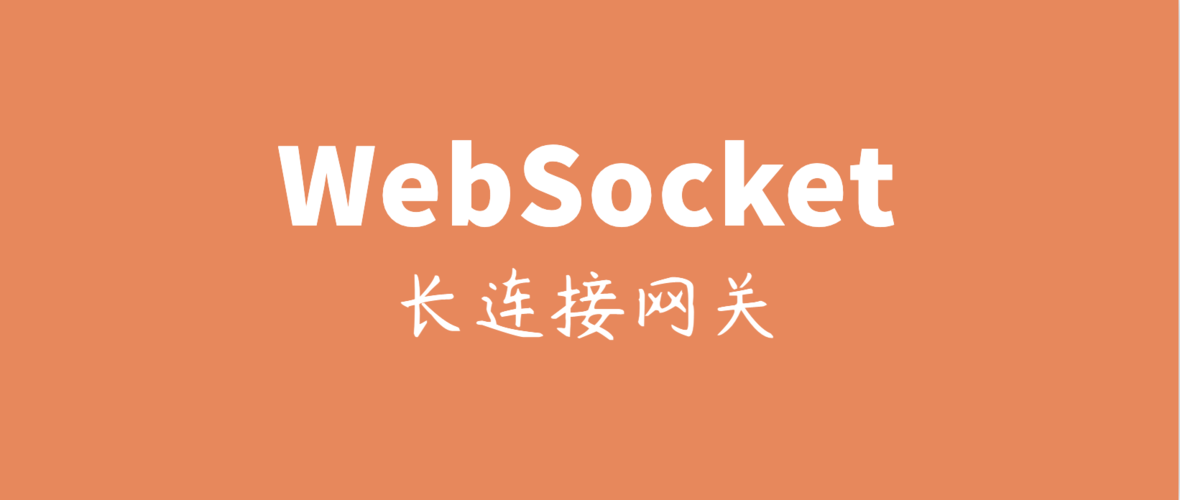 ChatGPT 前端流式数据如何处理？本文提供三种方案为你揭开疑惑【websocket、SSE、fetch Stream]