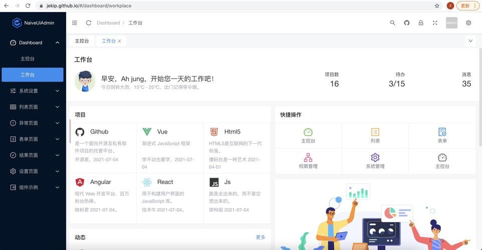 Cron在前端的使用，vue与element ui的vue-cron插件的使用及将定时任务cron表达式解析成中文