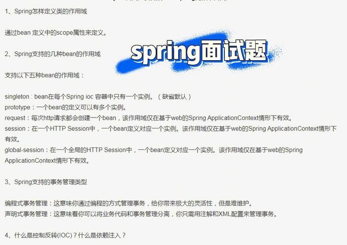 springBoot常见面试题(2024最新)