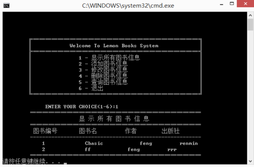 【MySQL】使用C语言连接数据