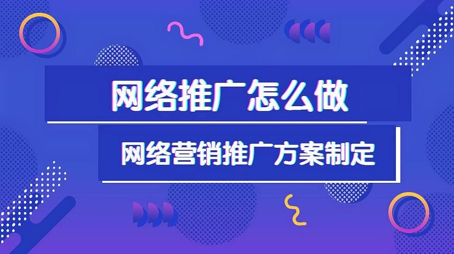 网络推广五大策略之秘密武器！