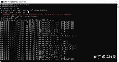 提示ModuleNotFoundError: No module named ‘flask‘